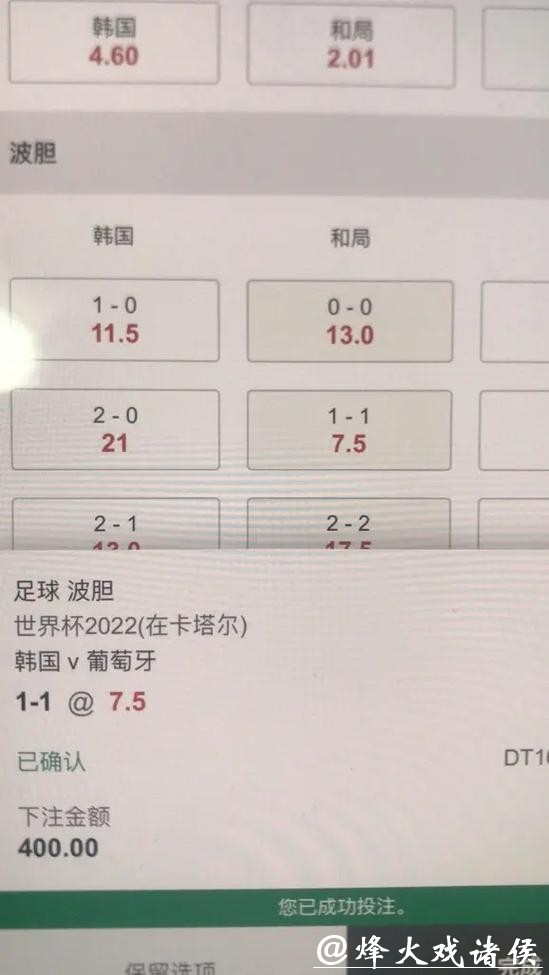 世界杯下注攻略分享，助你快速盈利